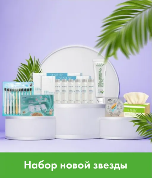Набор новой звезды
