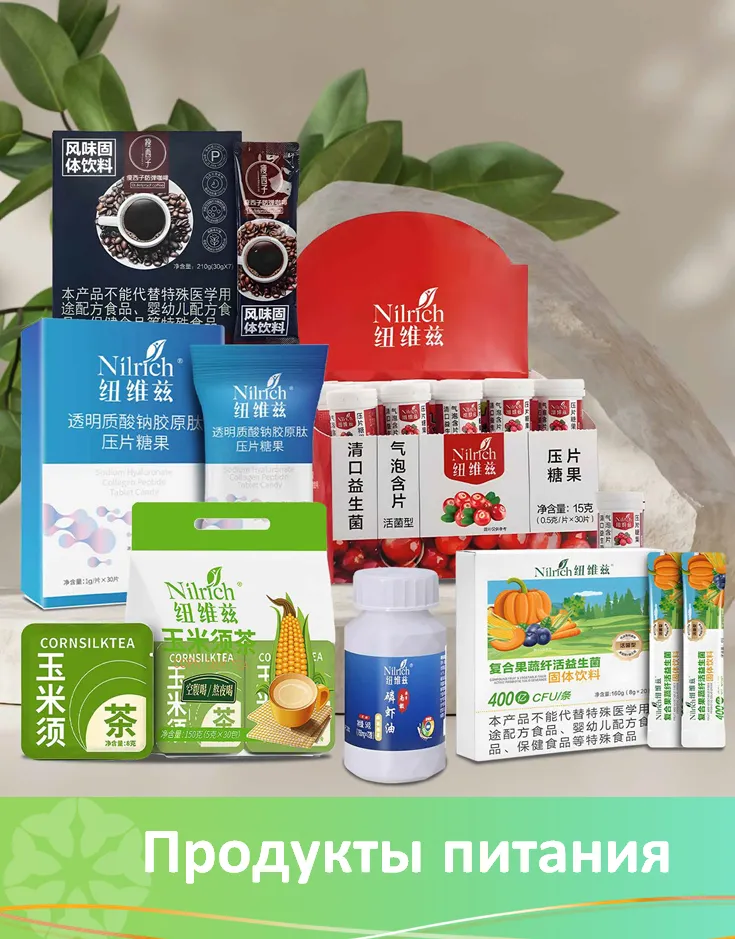 продукты питания