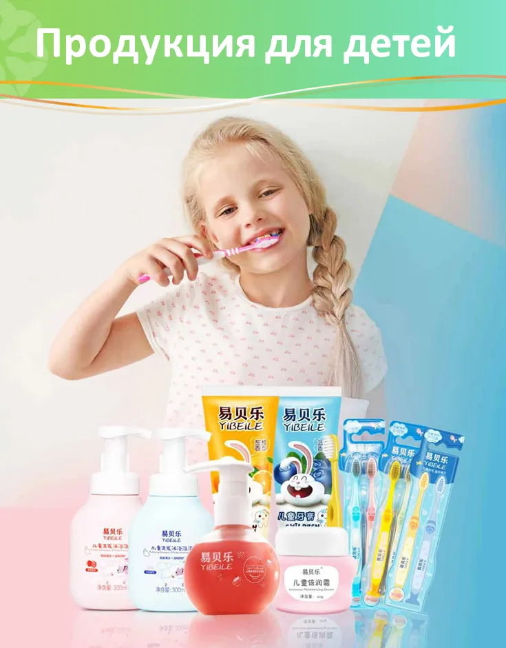 продукция для детей