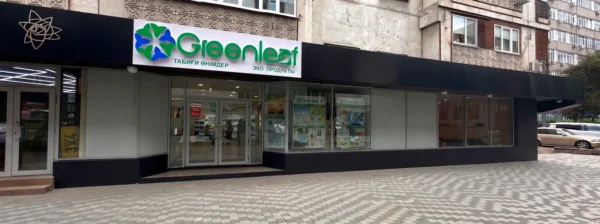 Официальный сервисный центр Greenleaf Family Казахстан, Алматы, Проспект Жибек Жолы 68